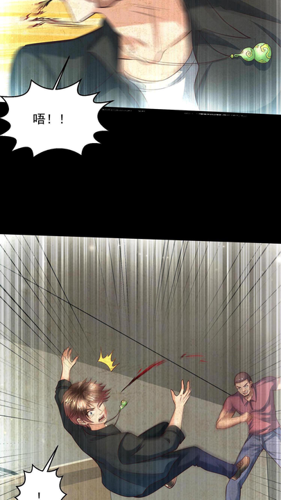 漫画第1章第12页
