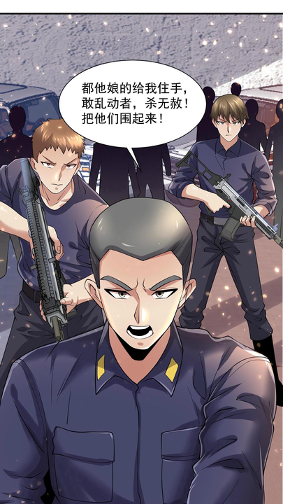 漫画第1章第37页