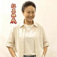 红卫姝辰演员头像