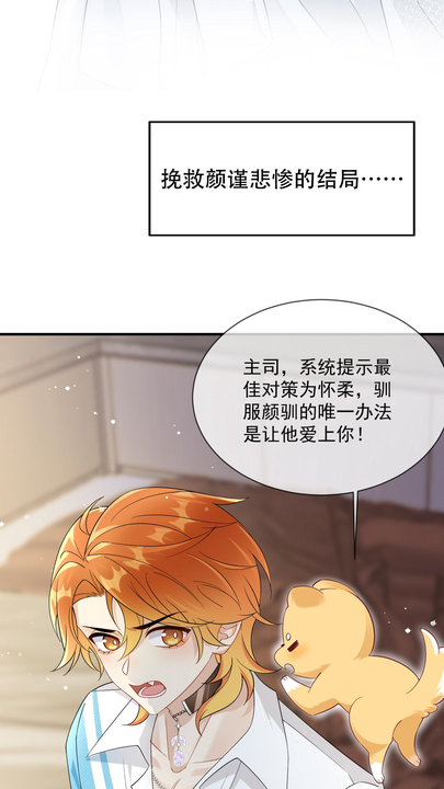 漫画第1章第10页