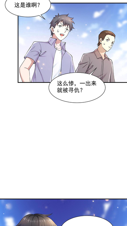 漫画第1章第7页
