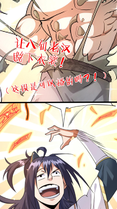 漫画第1章第5页
