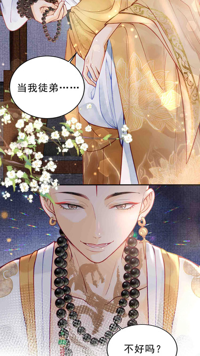漫画第1章第8页