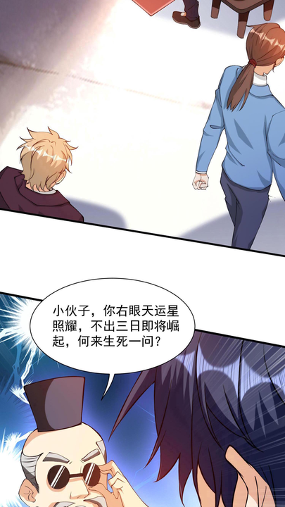 漫画第1章第4页