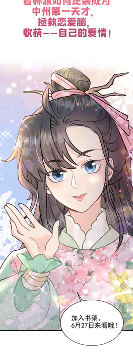 漫画第1章第16页