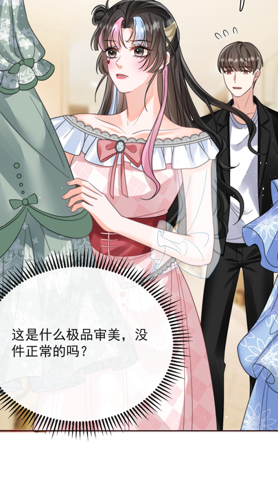 漫画第1章第53页