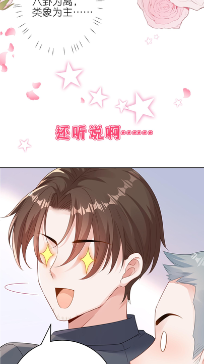 漫画第1章第6页