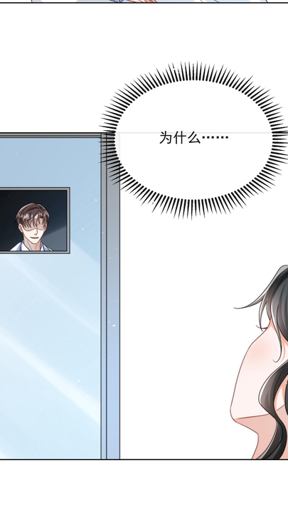 漫画第1章第37页