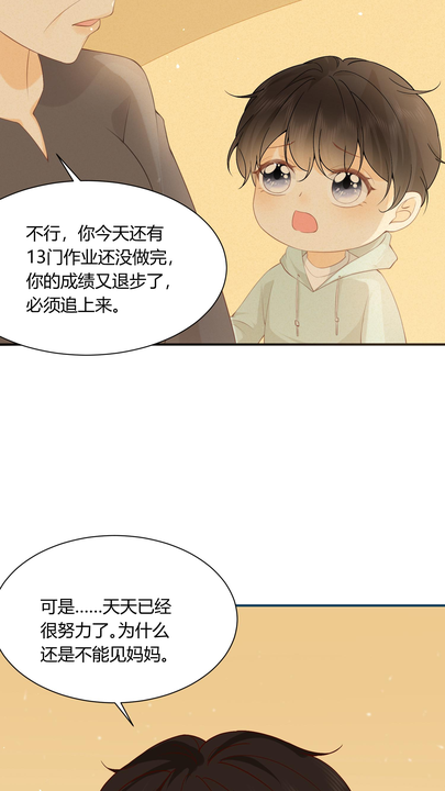漫画第1章第34页