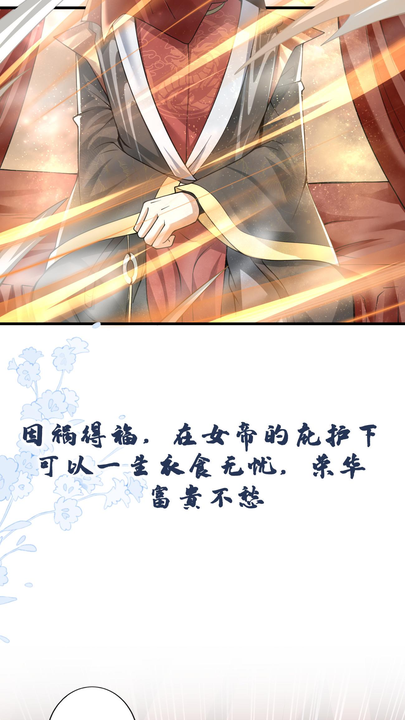 漫画第1章第3页