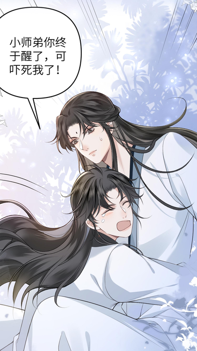 漫画第1章第8页