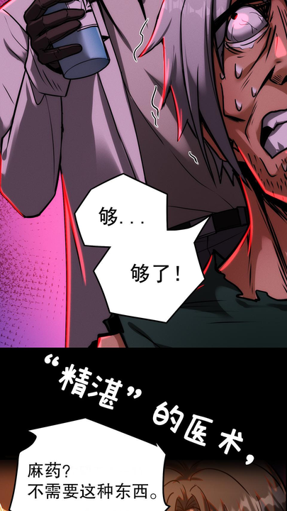 漫画第1章第9页