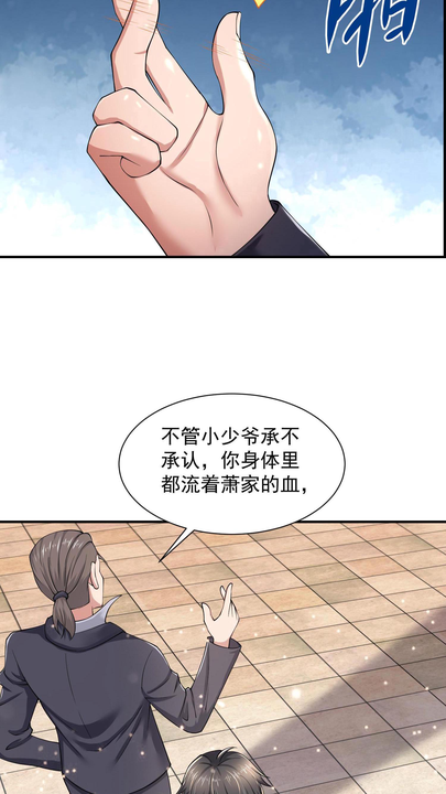 漫画第1章第10页