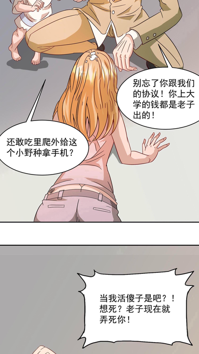 漫画第1章第26页