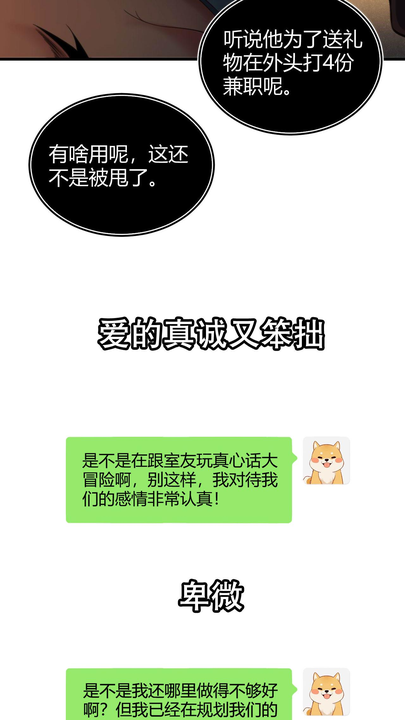 漫画第1章第4页