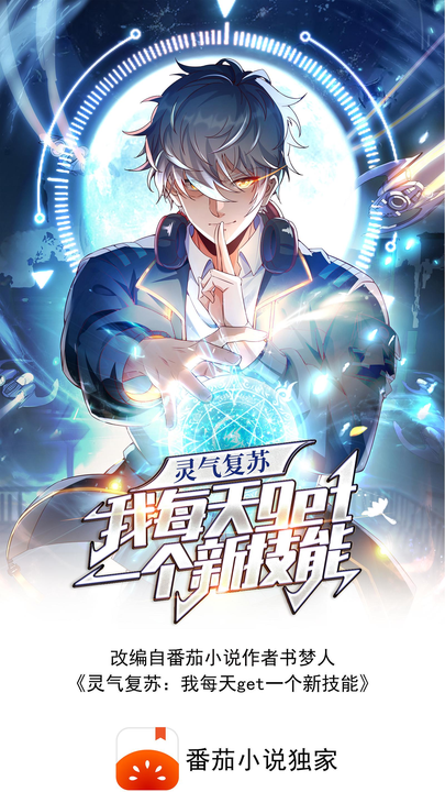 漫画第1章第1页
