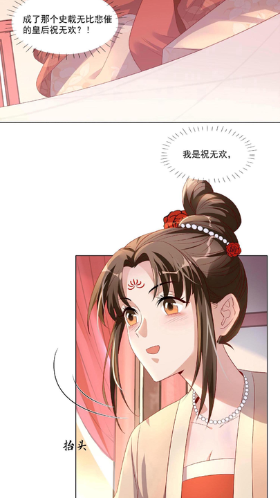 漫画第1章第9页