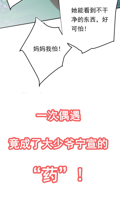 漫画第1章第3页
