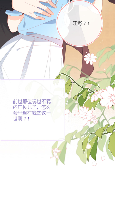 漫画第1章第11页
