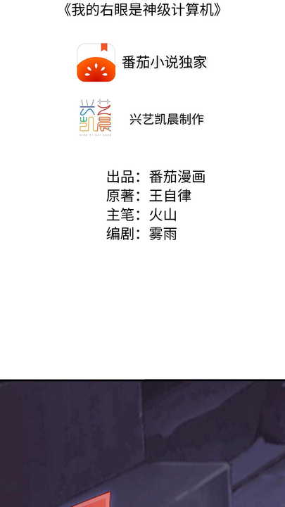 漫画第1章第2页