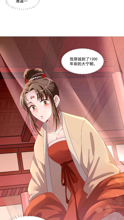 漫画第1章第8页