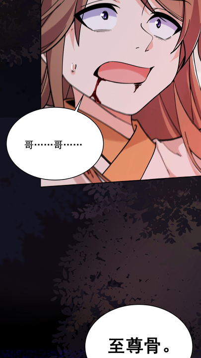 漫画第1章第9页