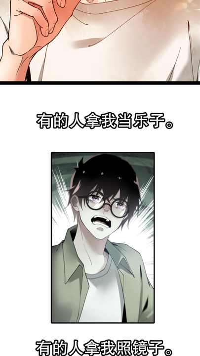 漫画第1章第7页