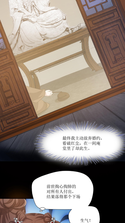 漫画第1章第14页