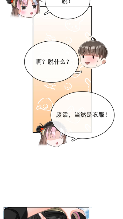漫画第1章第55页