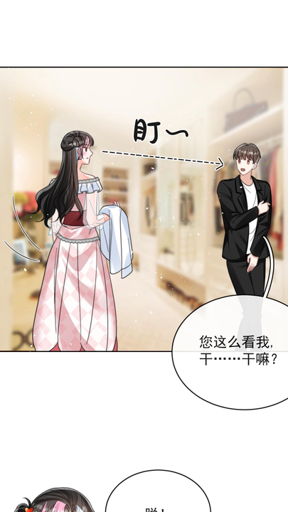漫画第1章第54页