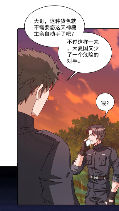 漫画第1章第14页