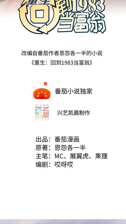 漫画第1章第2页