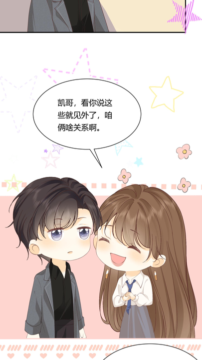 漫画第1章第17页