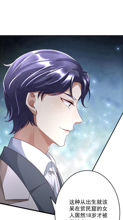 漫画第1章第24页