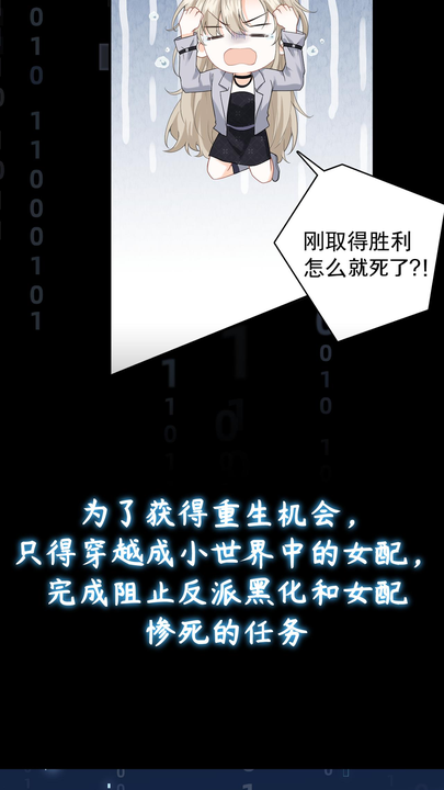 漫画第1章第5页