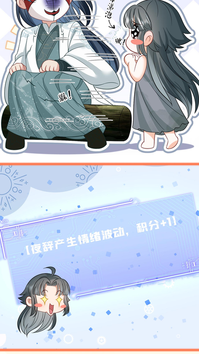漫画第1章第12页