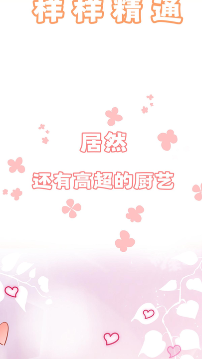 漫画第1章第8页