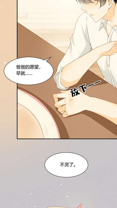 漫画第1章第27页