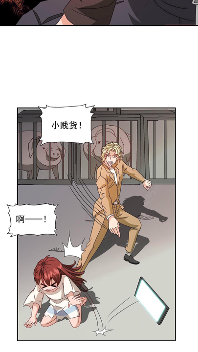 漫画第1章第17页