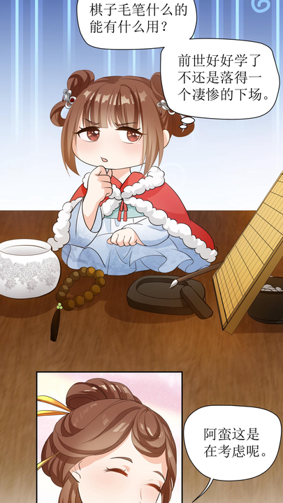漫画第1章第18页