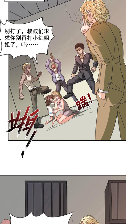 漫画第1章第23页