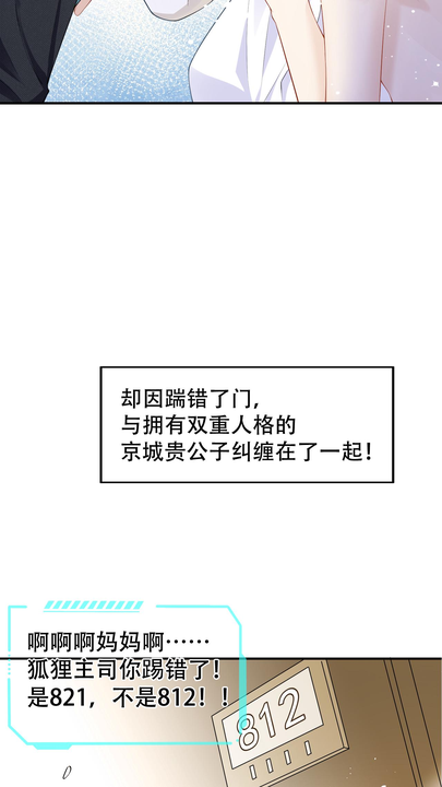 漫画第1章第7页