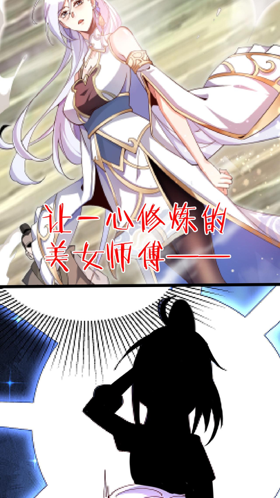 漫画第1章第3页