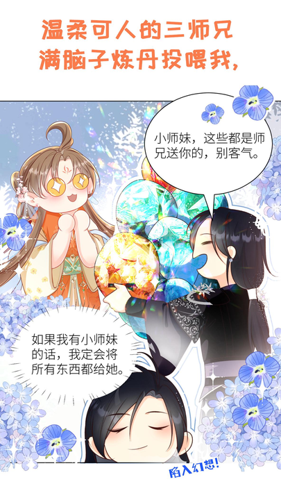 漫画第1章第8页