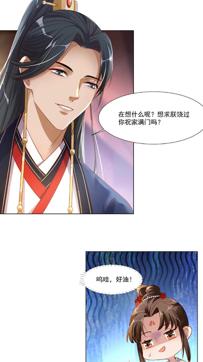 漫画第1章第24页