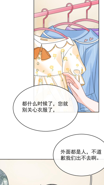 漫画第1章第52页