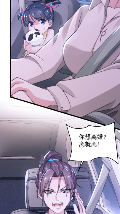 漫画第1章第7页