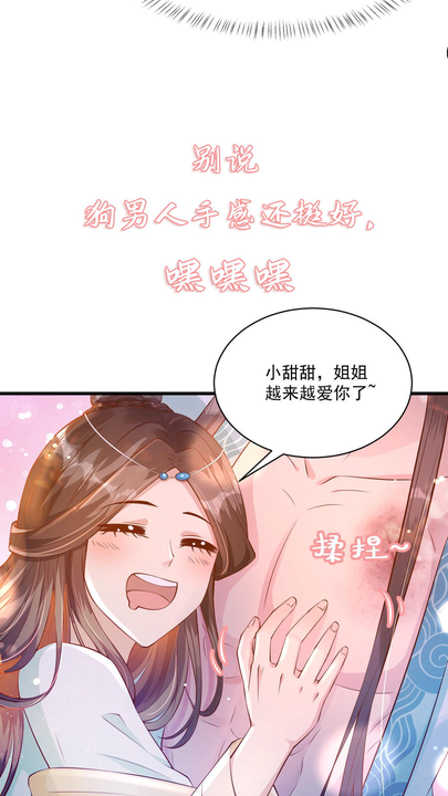漫画第1章第18页