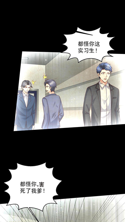 漫画第1章第7页