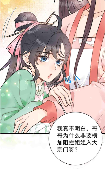 漫画第1章第6页